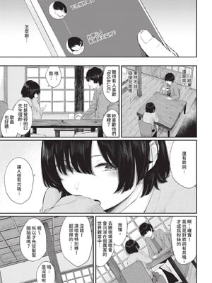 COMIC BAVEL 2020年10月号 [中国翻訳] [無修正] [DL版]_087