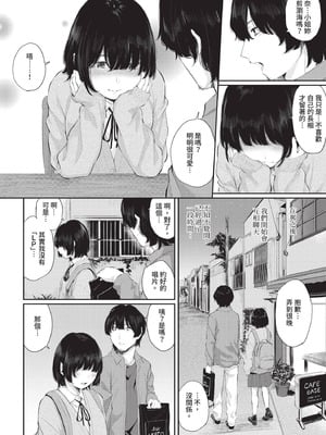 COMIC BAVEL 2020年10月号 [中国翻訳] [無修正] [DL版]_088