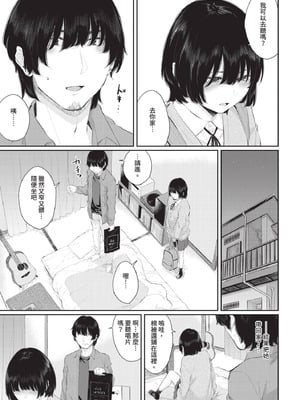 COMIC BAVEL 2020年10月号 [中国翻訳] [無修正] [DL版]_089