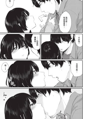 COMIC BAVEL 2020年10月号 [中国翻訳] [無修正] [DL版]_091