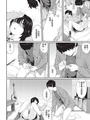 COMIC BAVEL 2020年10月号 [中国翻訳] [無修正] [DL版]_094