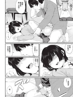 COMIC BAVEL 2020年10月号 [中国翻訳] [無修正] [DL版]_096