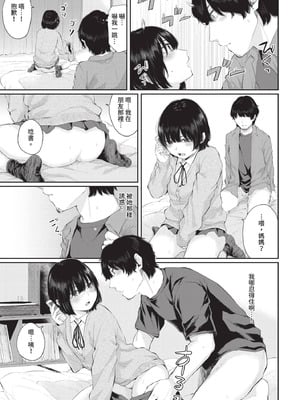 COMIC BAVEL 2020年10月号 [中国翻訳] [無修正] [DL版]_099