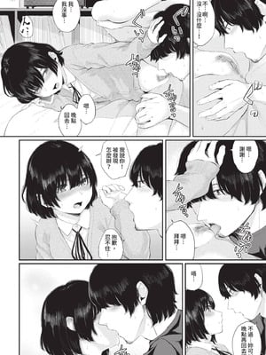 COMIC BAVEL 2020年10月号 [中国翻訳] [無修正] [DL版]_100