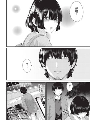 COMIC BAVEL 2020年10月号 [中国翻訳] [無修正] [DL版]_108