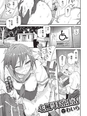 COMIC BAVEL 2020年10月号 [中国翻訳] [無修正] [DL版]_109