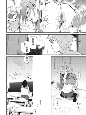 COMIC BAVEL 2020年10月号 [中国翻訳] [無修正] [DL版]_110