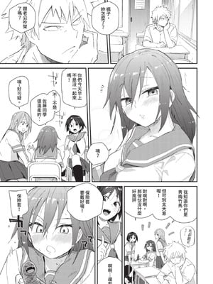 COMIC BAVEL 2020年10月号 [中国翻訳] [無修正] [DL版]_111