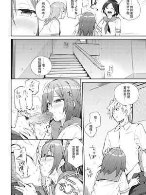 COMIC BAVEL 2020年10月号 [中国翻訳] [無修正] [DL版]_112