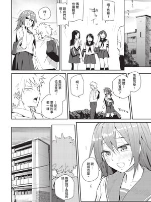 COMIC BAVEL 2020年10月号 [中国翻訳] [無修正] [DL版]_114