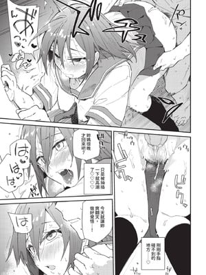 COMIC BAVEL 2020年10月号 [中国翻訳] [無修正] [DL版]_117