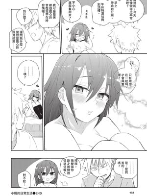 COMIC BAVEL 2020年10月号 [中国翻訳] [無修正] [DL版]_132