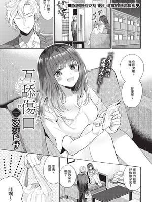 COMIC BAVEL 2020年10月号 [中国翻訳] [無修正] [DL版]_133