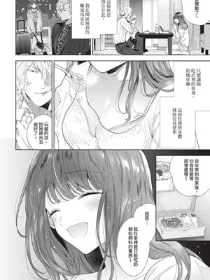 COMIC BAVEL 2020年10月号 [中国翻訳] [無修正] [DL版]_134