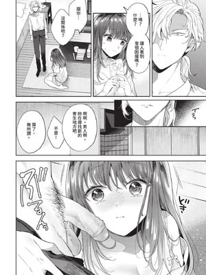 COMIC BAVEL 2020年10月号 [中国翻訳] [無修正] [DL版]_136