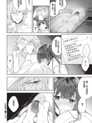 COMIC BAVEL 2020年10月号 [中国翻訳] [無修正] [DL版]_152