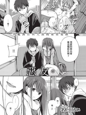 COMIC BAVEL 2020年10月号 [中国翻訳] [無修正] [DL版]_153