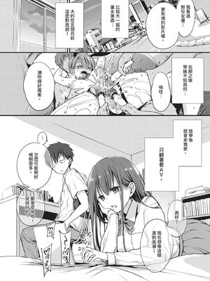 COMIC BAVEL 2020年10月号 [中国翻訳] [無修正] [DL版]_154