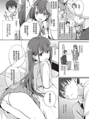 COMIC BAVEL 2020年10月号 [中国翻訳] [無修正] [DL版]_155