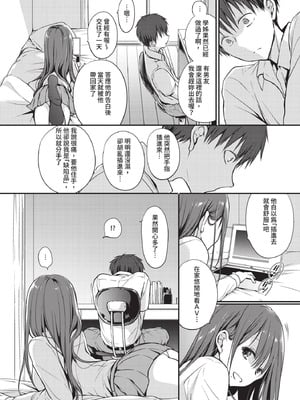 COMIC BAVEL 2020年10月号 [中国翻訳] [無修正] [DL版]_156