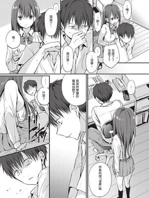 COMIC BAVEL 2020年10月号 [中国翻訳] [無修正] [DL版]_157