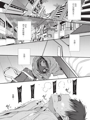 COMIC BAVEL 2020年10月号 [中国翻訳] [無修正] [DL版]_161