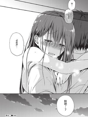 COMIC BAVEL 2020年10月号 [中国翻訳] [無修正] [DL版]_178