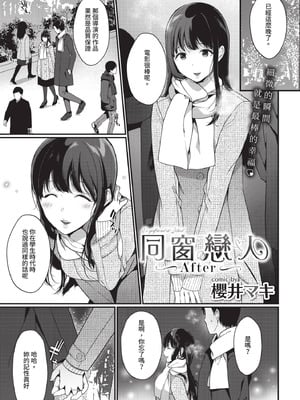 COMIC BAVEL 2020年10月号 [中国翻訳] [無修正] [DL版]_179