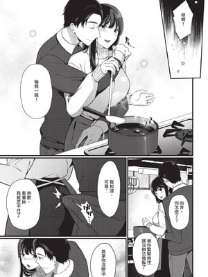 COMIC BAVEL 2020年10月号 [中国翻訳] [無修正] [DL版]_181