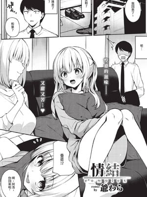 COMIC BAVEL 2020年10月号 [中国翻訳] [無修正] [DL版]_189