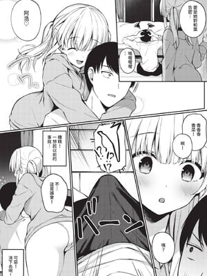 COMIC BAVEL 2020年10月号 [中国翻訳] [無修正] [DL版]_191