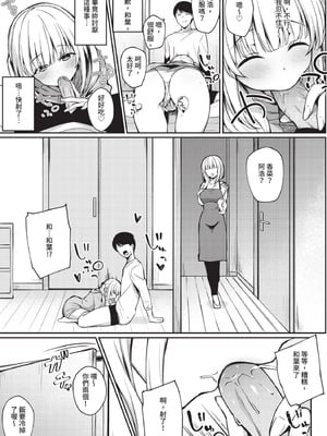 COMIC BAVEL 2020年10月号 [中国翻訳] [無修正] [DL版]_193