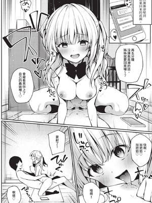 COMIC BAVEL 2020年10月号 [中国翻訳] [無修正] [DL版]_196