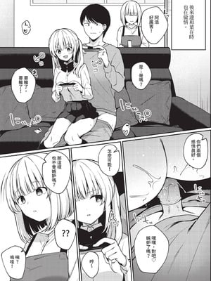 COMIC BAVEL 2020年10月号 [中国翻訳] [無修正] [DL版]_197