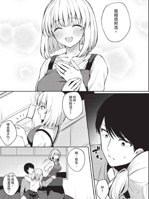 COMIC BAVEL 2020年10月号 [中国翻訳] [無修正] [DL版]_199