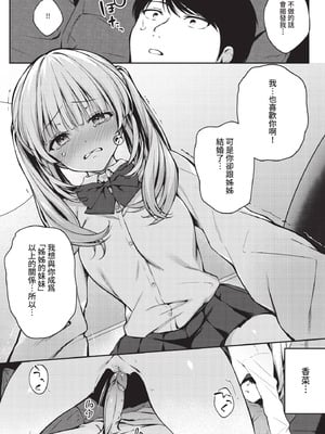 COMIC BAVEL 2020年10月号 [中国翻訳] [無修正] [DL版]_201