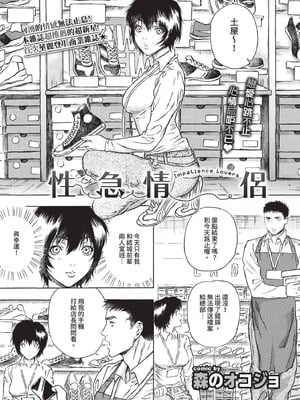 COMIC BAVEL 2020年10月号 [中国翻訳] [無修正] [DL版]_209