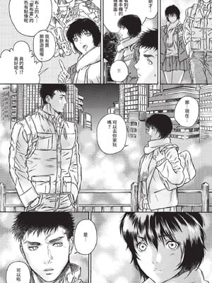 COMIC BAVEL 2020年10月号 [中国翻訳] [無修正] [DL版]_211