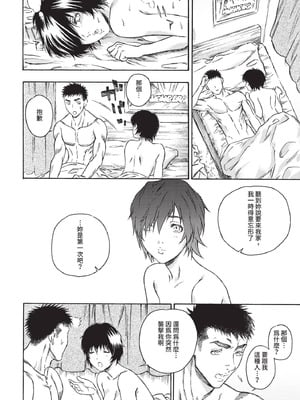 COMIC BAVEL 2020年10月号 [中国翻訳] [無修正] [DL版]_220