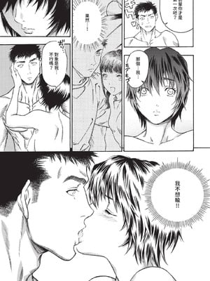 COMIC BAVEL 2020年10月号 [中国翻訳] [無修正] [DL版]_221