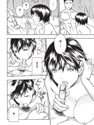 COMIC BAVEL 2020年10月号 [中国翻訳] [無修正] [DL版]_222