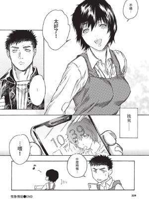 COMIC BAVEL 2020年10月号 [中国翻訳] [無修正] [DL版]_228