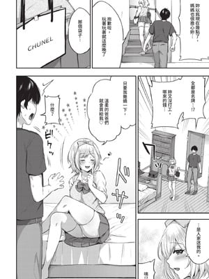 COMIC BAVEL 2020年10月号 [中国翻訳] [無修正] [DL版]_230