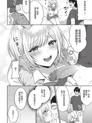 COMIC BAVEL 2020年10月号 [中国翻訳] [無修正] [DL版]_232