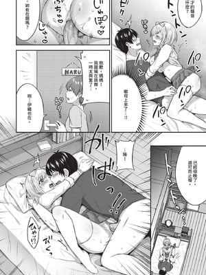 COMIC BAVEL 2020年10月号 [中国翻訳] [無修正] [DL版]_240