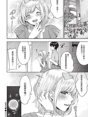 COMIC BAVEL 2020年10月号 [中国翻訳] [無修正] [DL版]_246