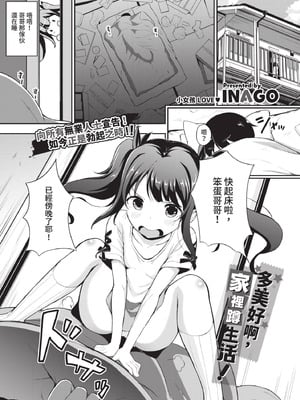 COMIC BAVEL 2020年10月号 [中国翻訳] [無修正] [DL版]_247