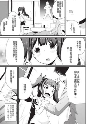 COMIC BAVEL 2020年10月号 [中国翻訳] [無修正] [DL版]_249