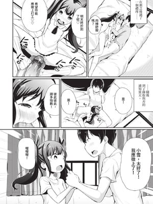 COMIC BAVEL 2020年10月号 [中国翻訳] [無修正] [DL版]_256