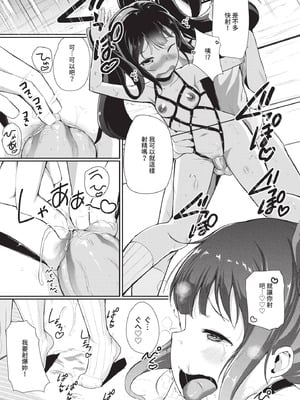 COMIC BAVEL 2020年10月号 [中国翻訳] [無修正] [DL版]_263